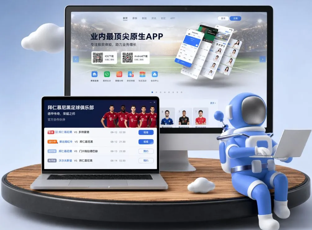 ued体育 App下载